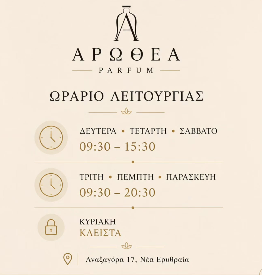 Κάρτα ωραρίου Αρωθέα: Δευτέρα, Τετάρτη, Σάββατο 09:30–15:30. Τρίτη, Πέμπτη, Παρασκευή 09:30–20:30. Κυριακή κλειστά.